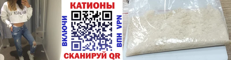 Меф мяу мяу Краснокаменск