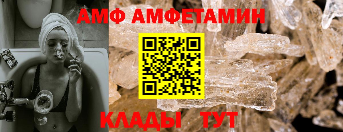 Амфетамин 98% Краснокаменск