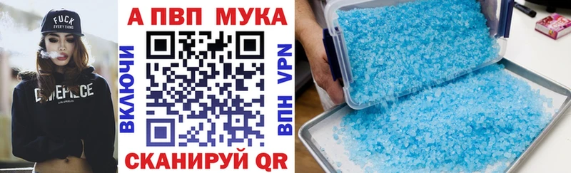 A-PVP VHQ  даркнет сайт  Краснокаменск 