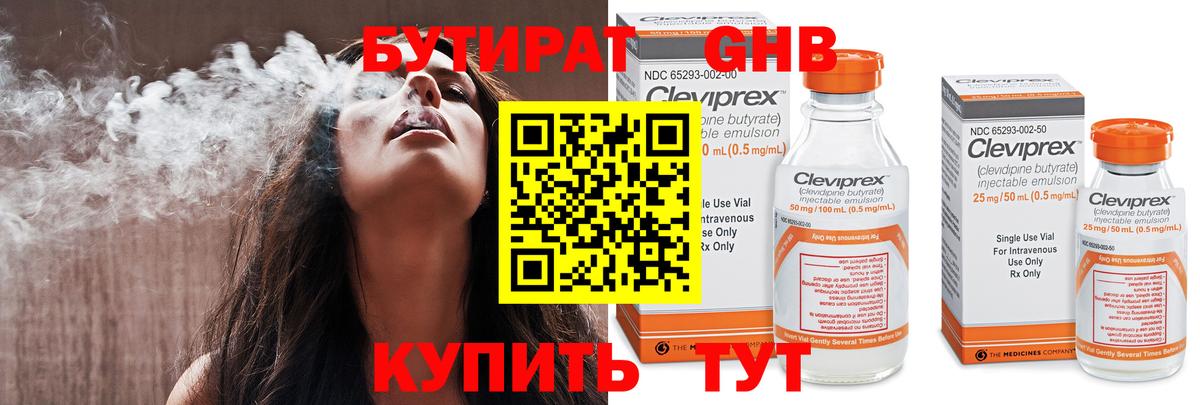 Краснокаменск  БУТИРАТ вода  БУТИРАТ  Вход с VPN 