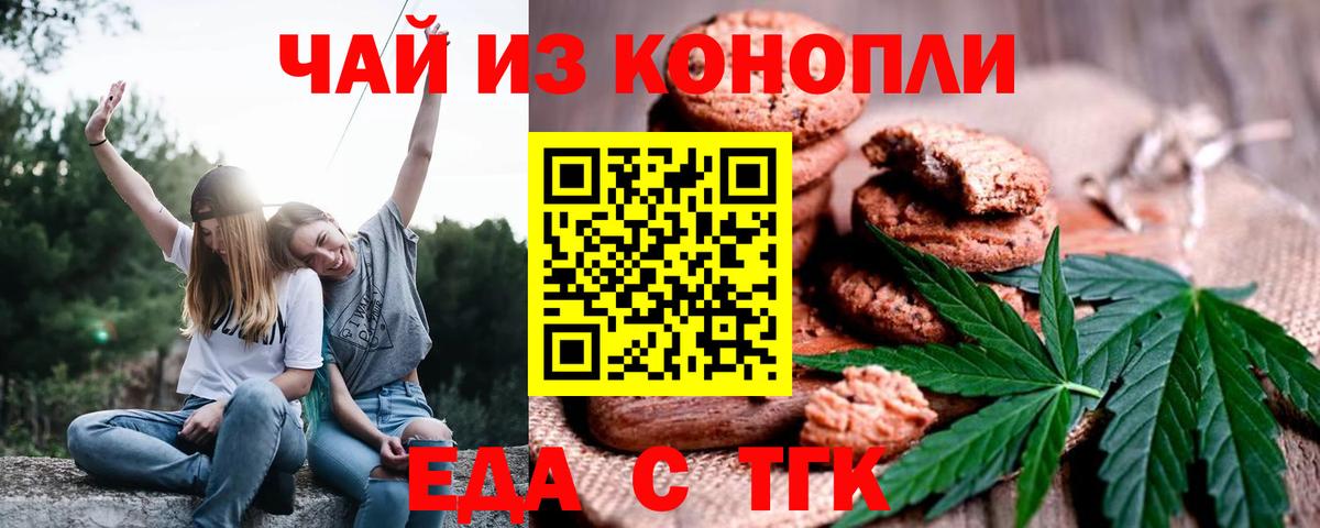 Краснокаменск  Canna-Cookies марихуана  Вход с VPN 