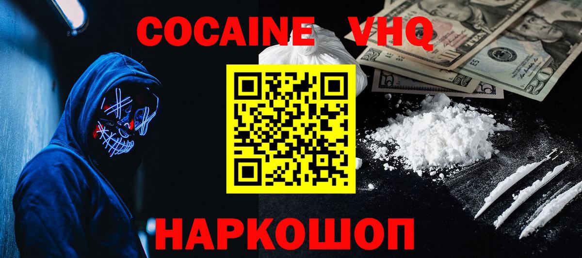 Cocaine 97% Краснокаменск