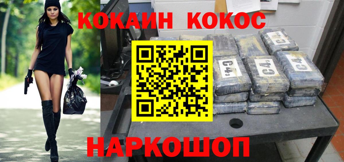 КОКАИН 97%  Cocaine Боливия  Кокаин  Краснокаменск  Вход с VPN 
