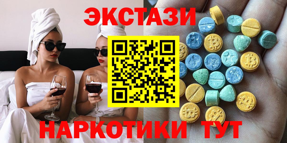Краснокаменск  ЭКСТАЗИ TESLA  ЭКСТАЗИ круглые  купить   Вход с VPN  Ecstasy 