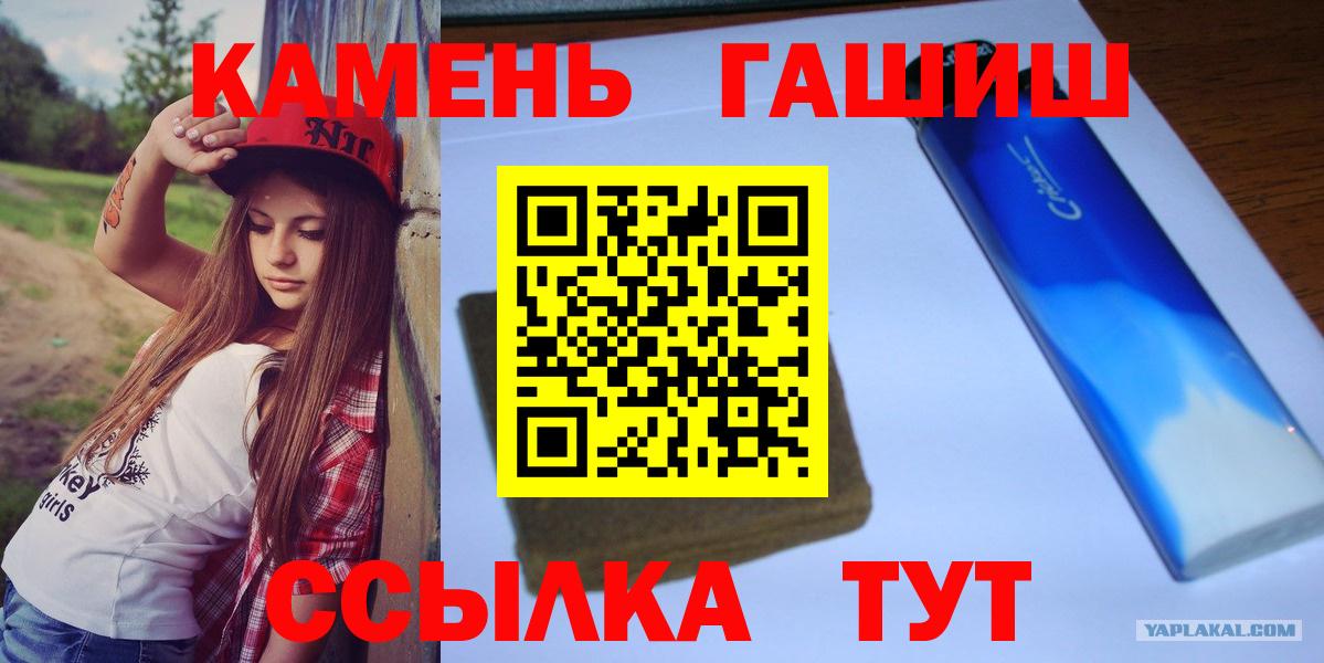 ГАШ Cannabis Краснокаменск