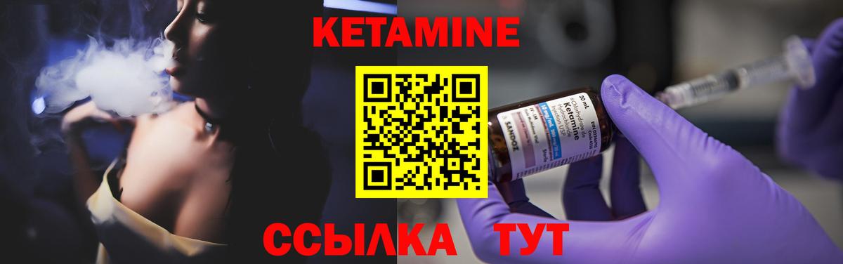 Краснокаменск  КЕТАМИН VHQ  Вход с VPN  Кетамин ketamine 