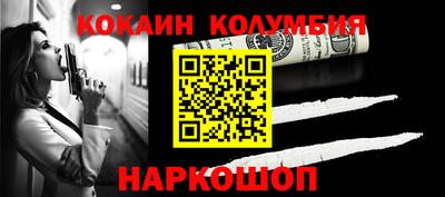кокаин перу Кимры