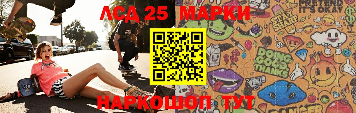ЛСД экстази ecstasy Краснокаменск