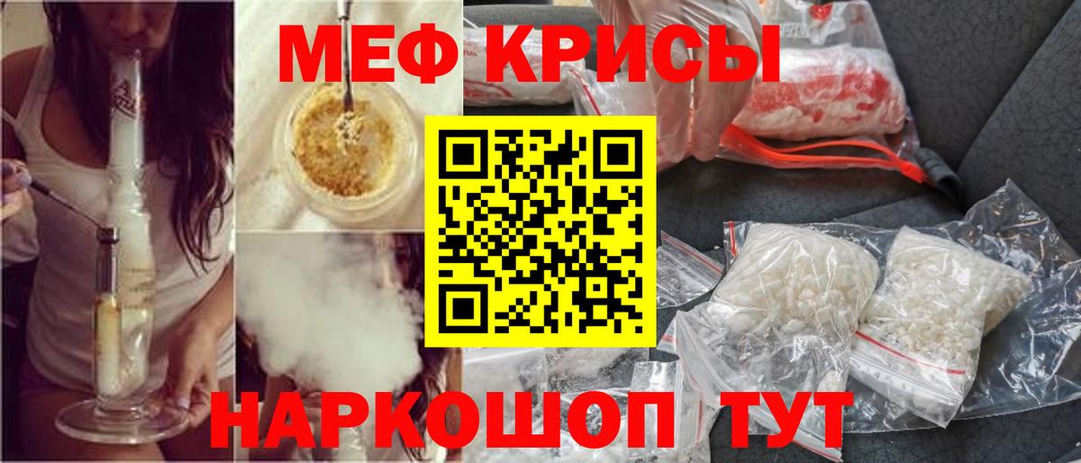 Краснокаменск  Мефедрон мяу мяу  МЯУ-МЯУ 4 MMC  Мефедрон  Вход с VPN 