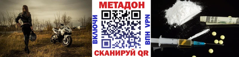 МЕТАДОН VHQ  даркнет сайт  Краснокаменск 