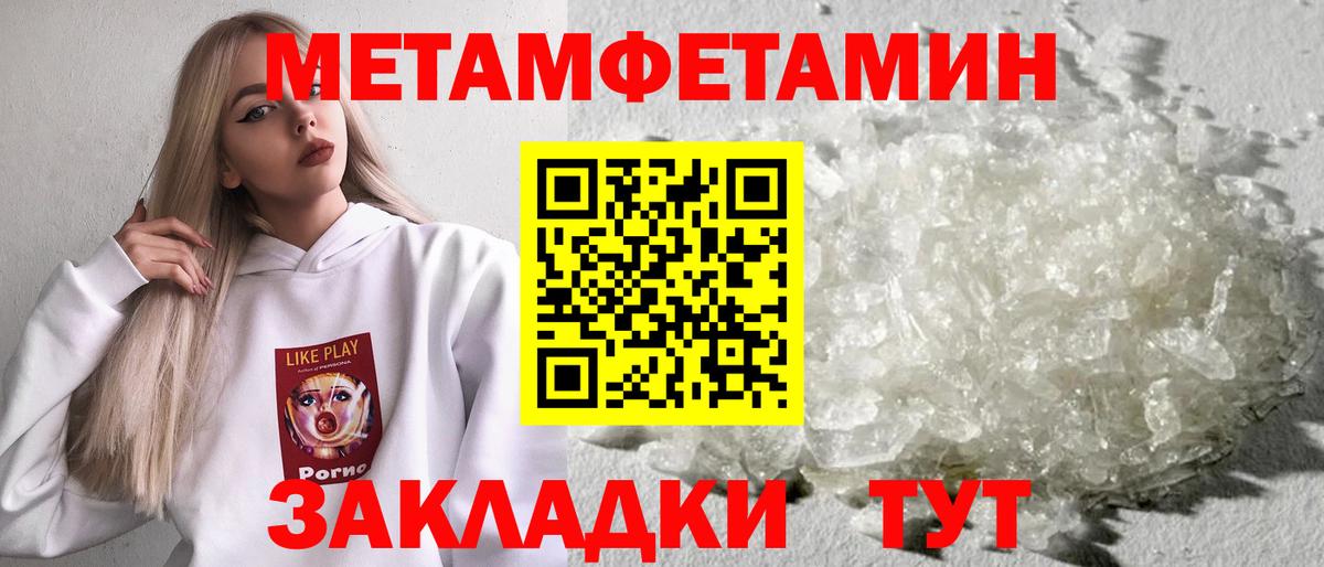 МЕТАМФЕТАМИН мет  МЕТАМФЕТАМИН мет  Краснокаменск  Первитин  Вход с VPN 