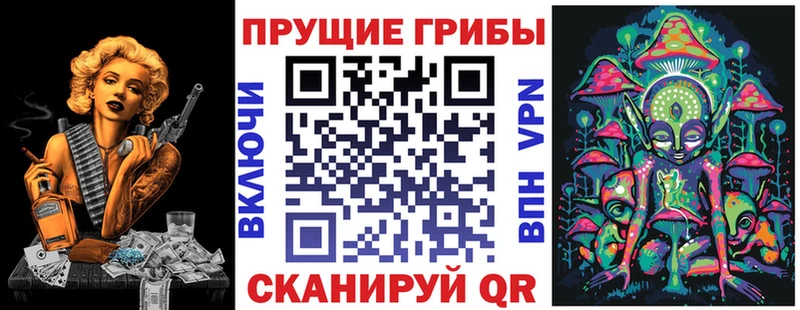 Галлюциногенные грибы Magic Shrooms  Краснокаменск 