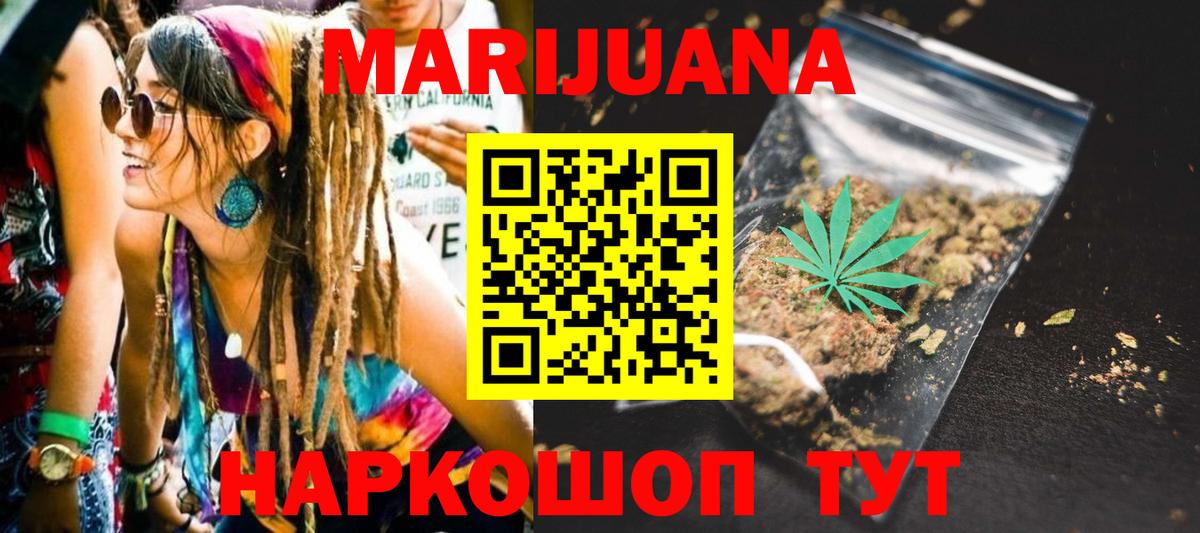 Марихуана Ganja  Шишки марихуана план  Краснокаменск  Вход с VPN 